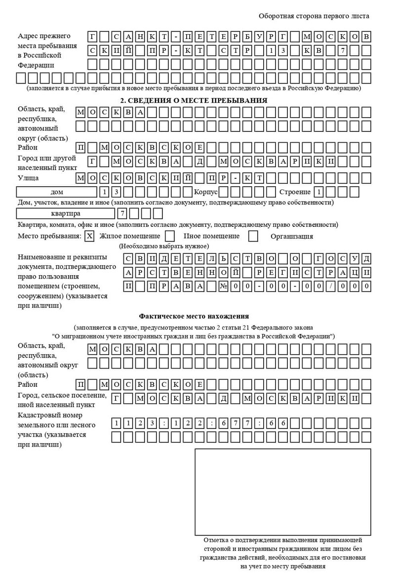 временная регистрация в Учалы